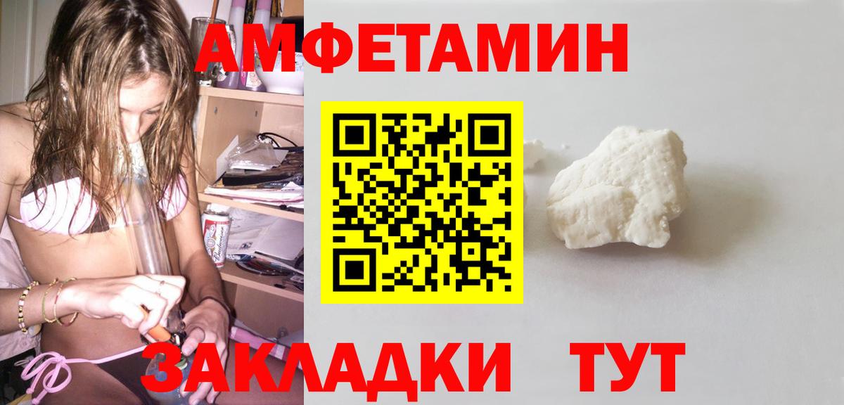 АМФЕТАМИН  Вход с VPN  Узловая  блэк спрут ТОР  Амфетамин  АМФЕТАМИН 97% 