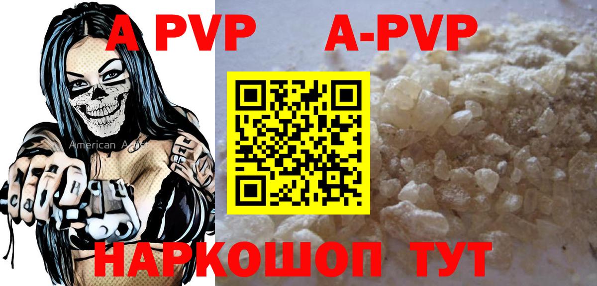 Альфа ПВП Crystall Узловая