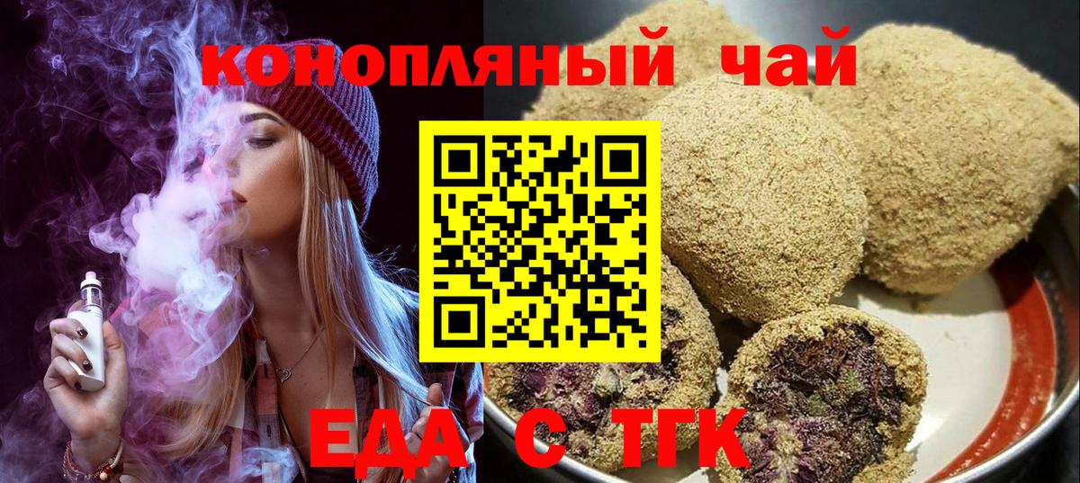 Узловая  Печенье с ТГК марихуана  Вход с VPN 
