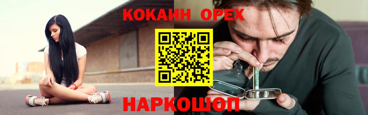 Узловая  Cocaine Fish Scale  Вход с VPN  КОКАИН Эквадор 
