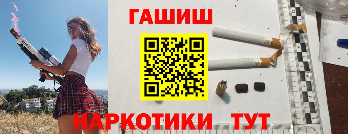 Узловая  ГАШ 40% ТГК  Гашиш Ice-O-Lator  Вход с VPN 