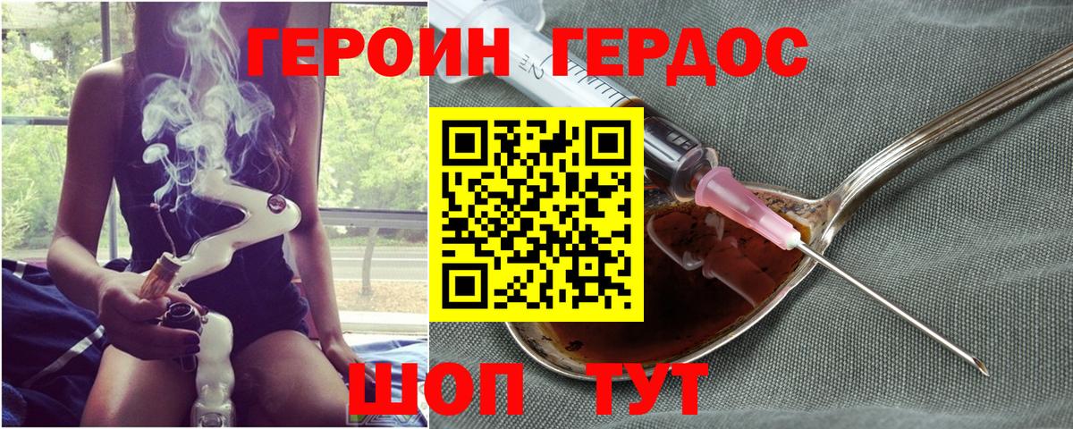 Героин афганец Узловая