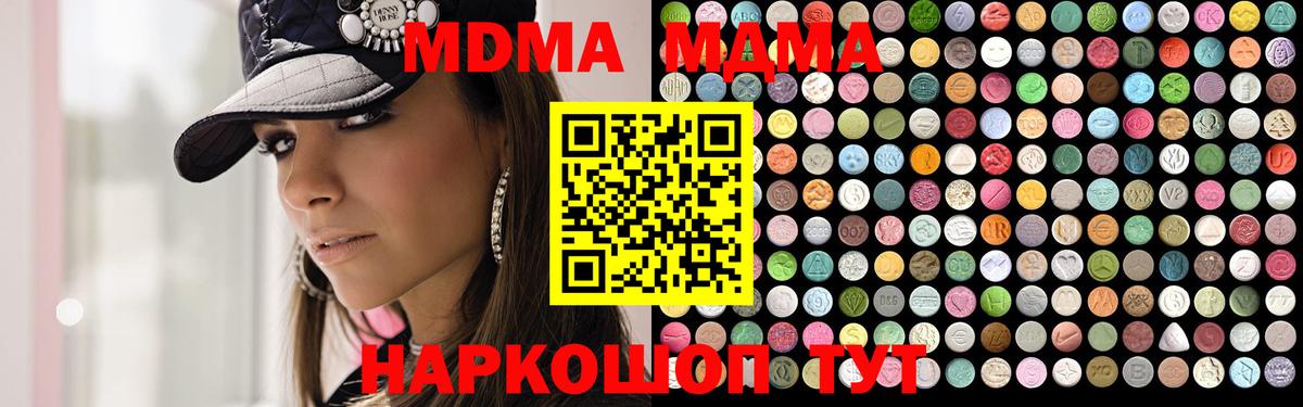 МДМА кристаллы Узловая