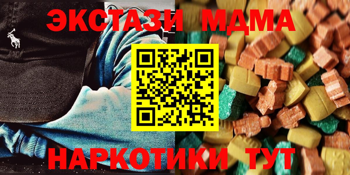 МДМА crystal  МДМА  Вход с VPN  Узловая  МДМА молли 