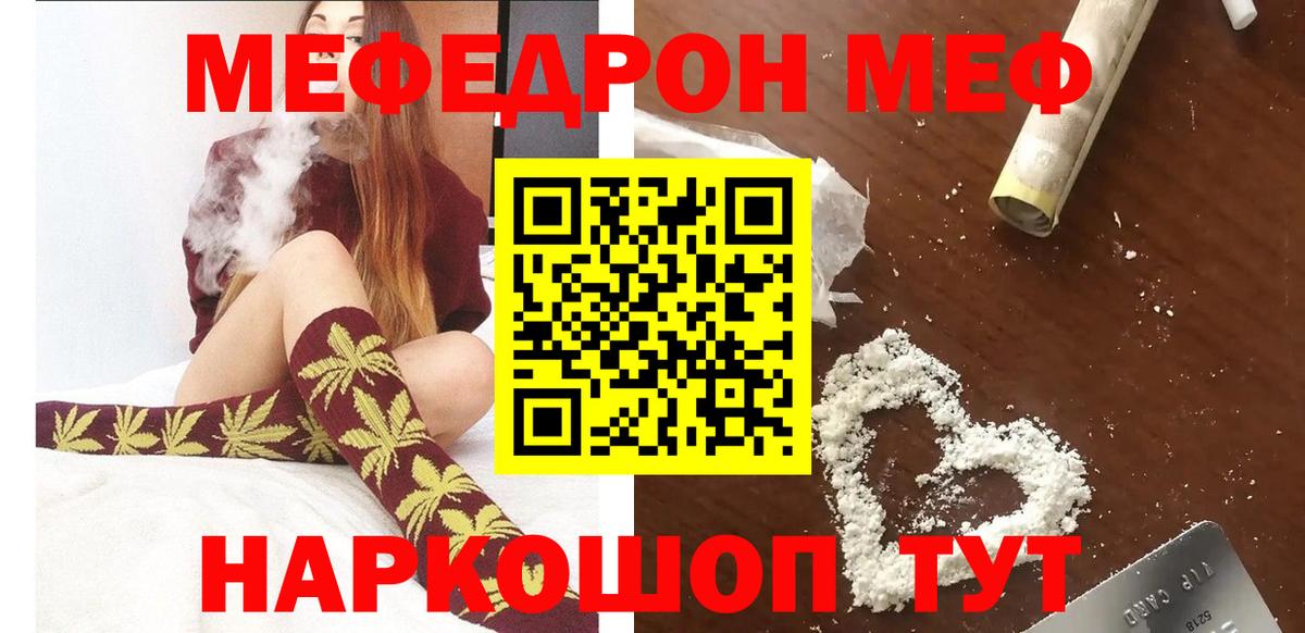 Меф  Вход с VPN  МЕФ мука  Узловая  МЕФ VHQ  Мефедрон 