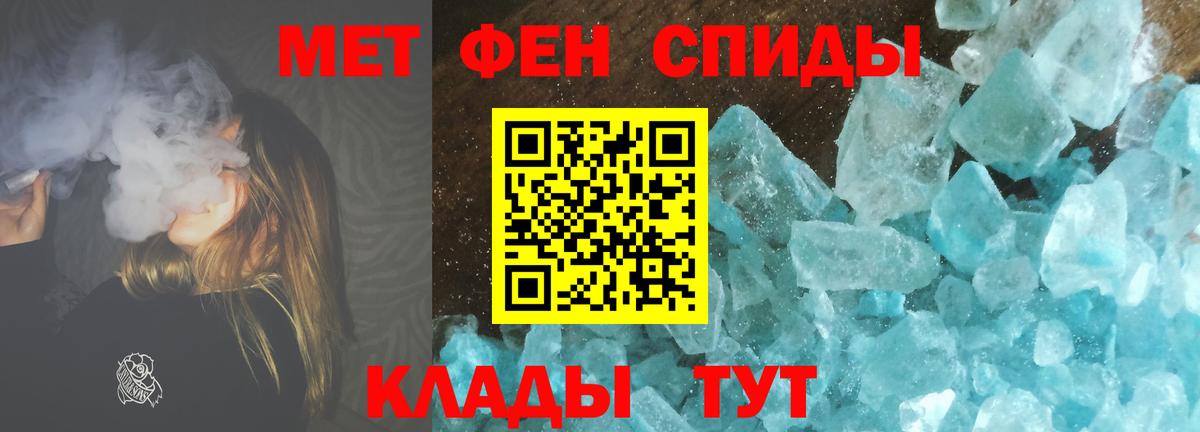 Узловая  МЕТАМФЕТАМИН витя  Вход с VPN 