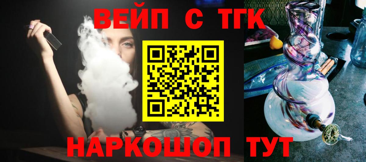 Узловая  Дистиллят ТГК Wax  Вход с VPN  ТГК гашишное масло 