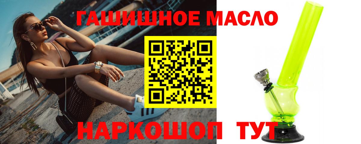 ТГК вейп с тгк Узловая